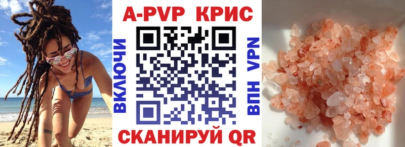 купить  цена  Краснокамск  A PVP СК КРИС 