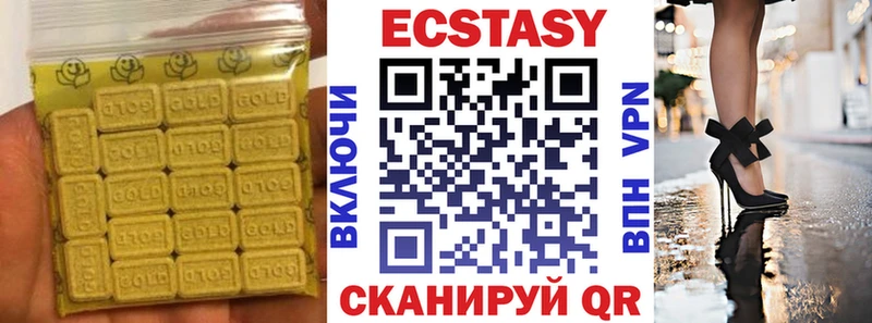 Ecstasy круглые  Краснокамск 