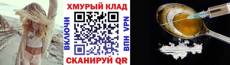 купить наркоту  Краснокамск  ГЕРОИН хмурый 
