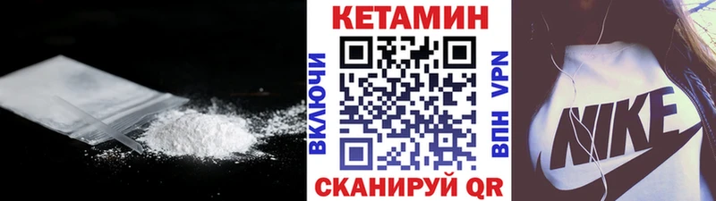 КЕТАМИН ketamine Краснокамск