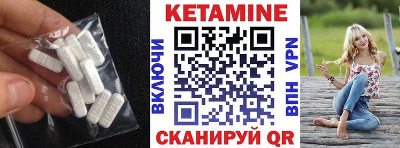 Кетамин VHQ Краснокамск