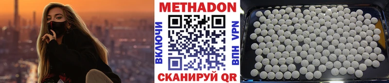 МЕТАДОН VHQ  Краснокамск 